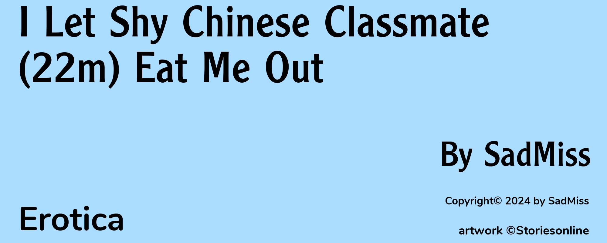 I Let Shy Chinese Classmate (22m) Eat Me Out - Cover